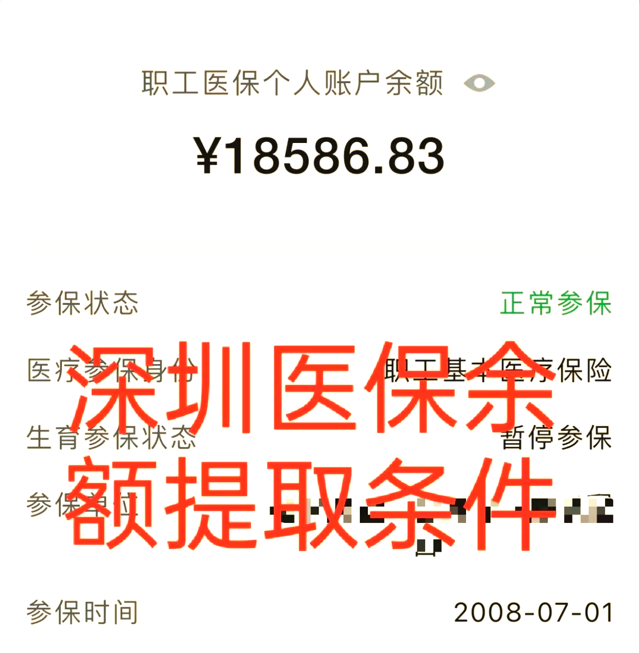 日照最新医保个人账户怎么取现方法分析(最方便真实的日照医保个人账户取现了违法吗?方法)
