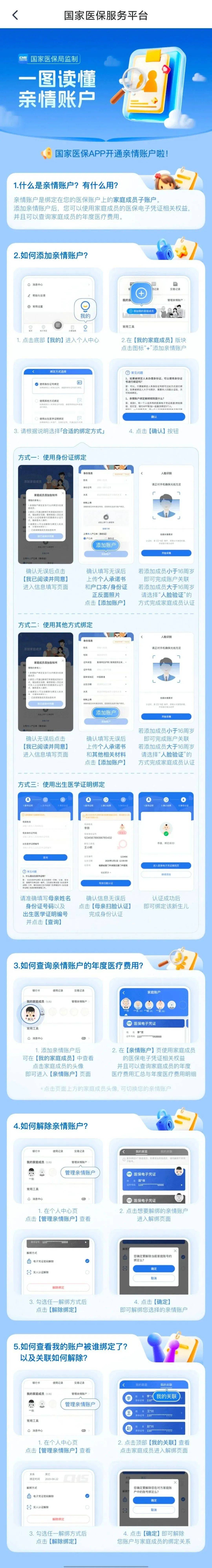日照最新微信上怎么绑定孩子的电子医保卡方法分析(最方便真实的日照微信上怎么绑定孩子的电子医保卡号方法)