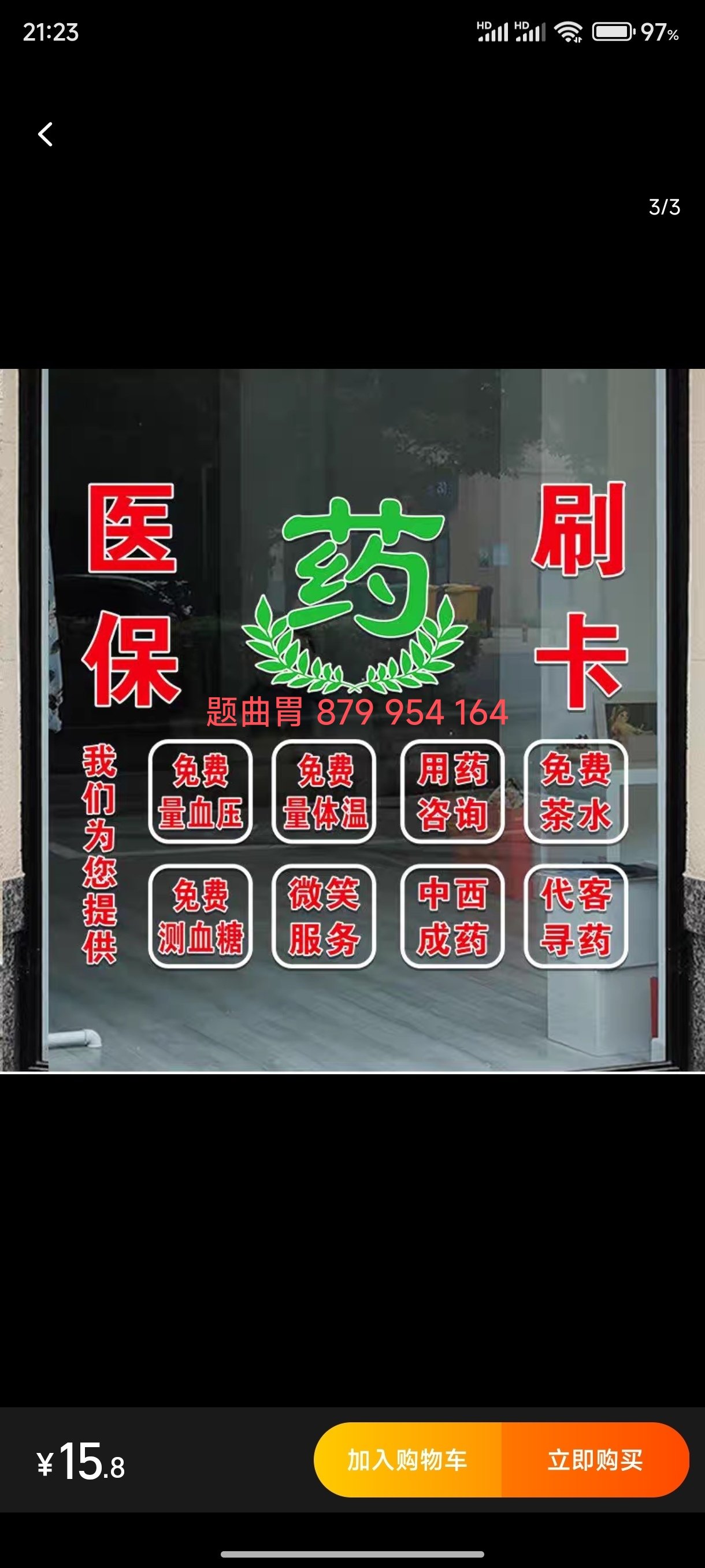 日照最新医保卡提取现金操作及规定方法分析(最方便真实的日照医保卡提取现金操作及规定最新方法)