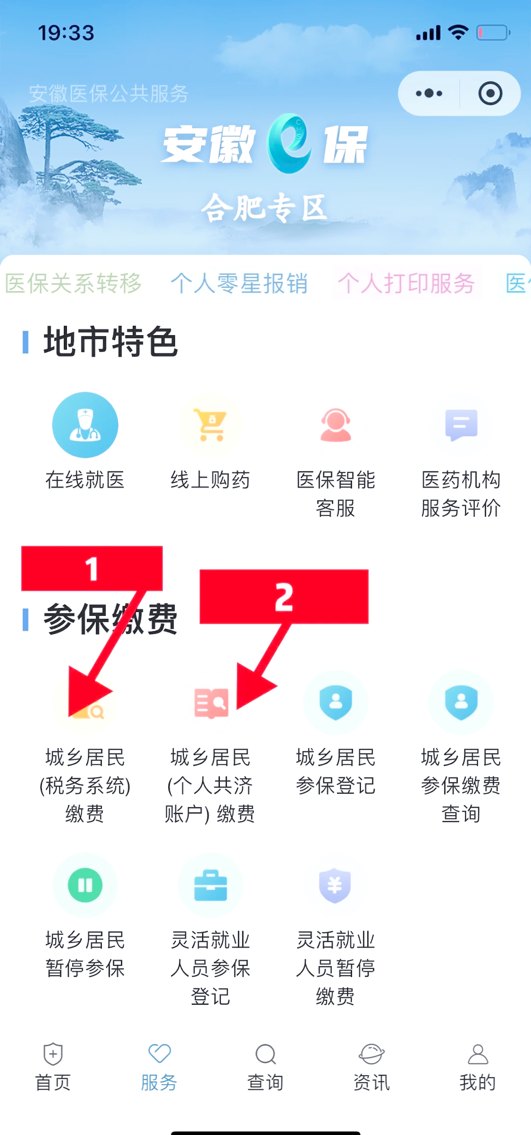 日照最新医保余额怎么套出来方法分析(最方便真实的日照医保余额怎么套出来用方法)