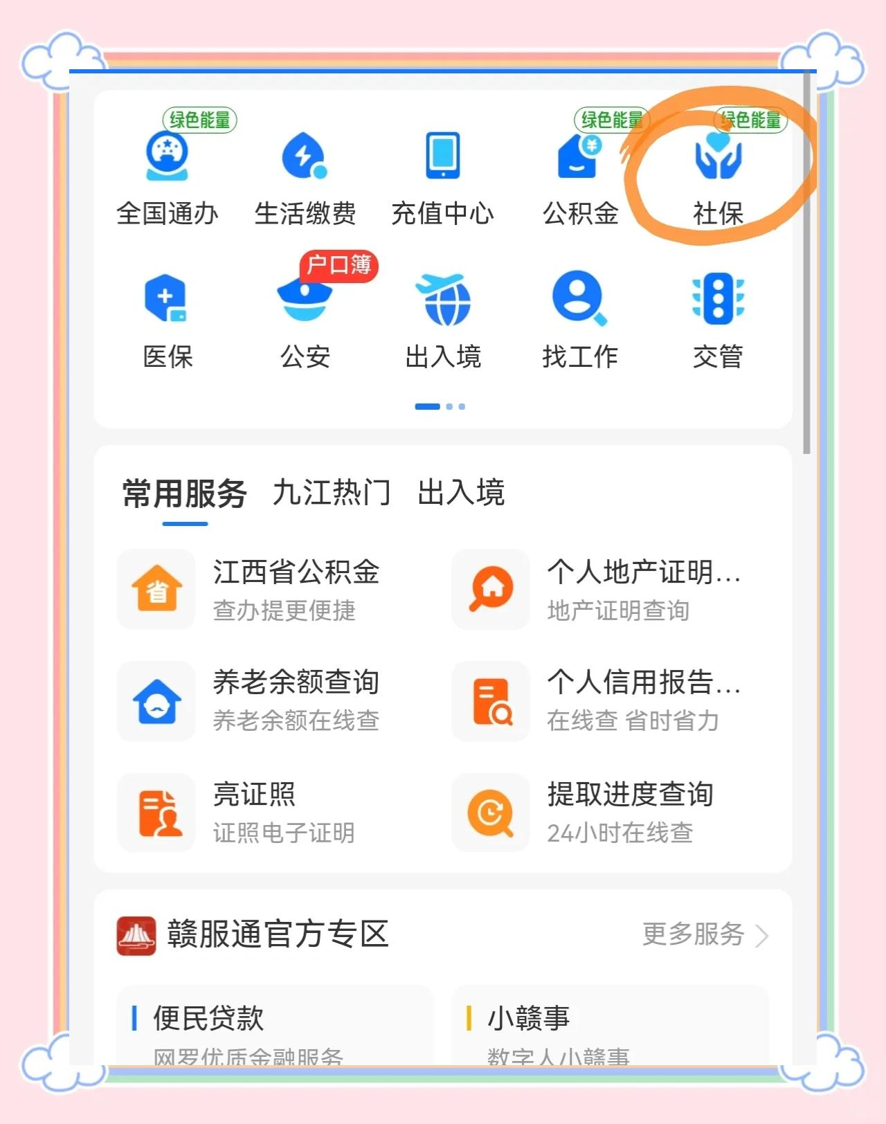 日照最新微信怎么绑定医保卡步骤方法分析(最方便真实的日照微信怎么绑定医保卡步骤图方法)