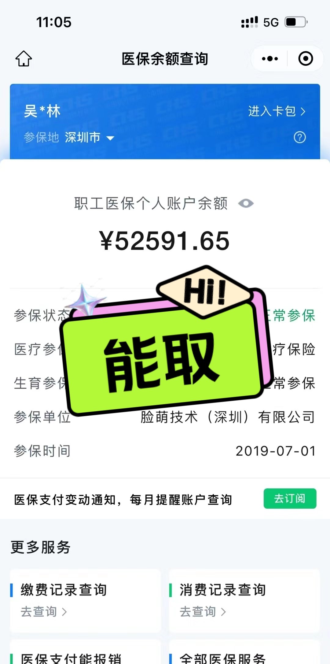 日照最新医保卡取钱最简单方法方法分析(最方便真实的日照医保卡取钱最简单方法用支付宝查询方法)