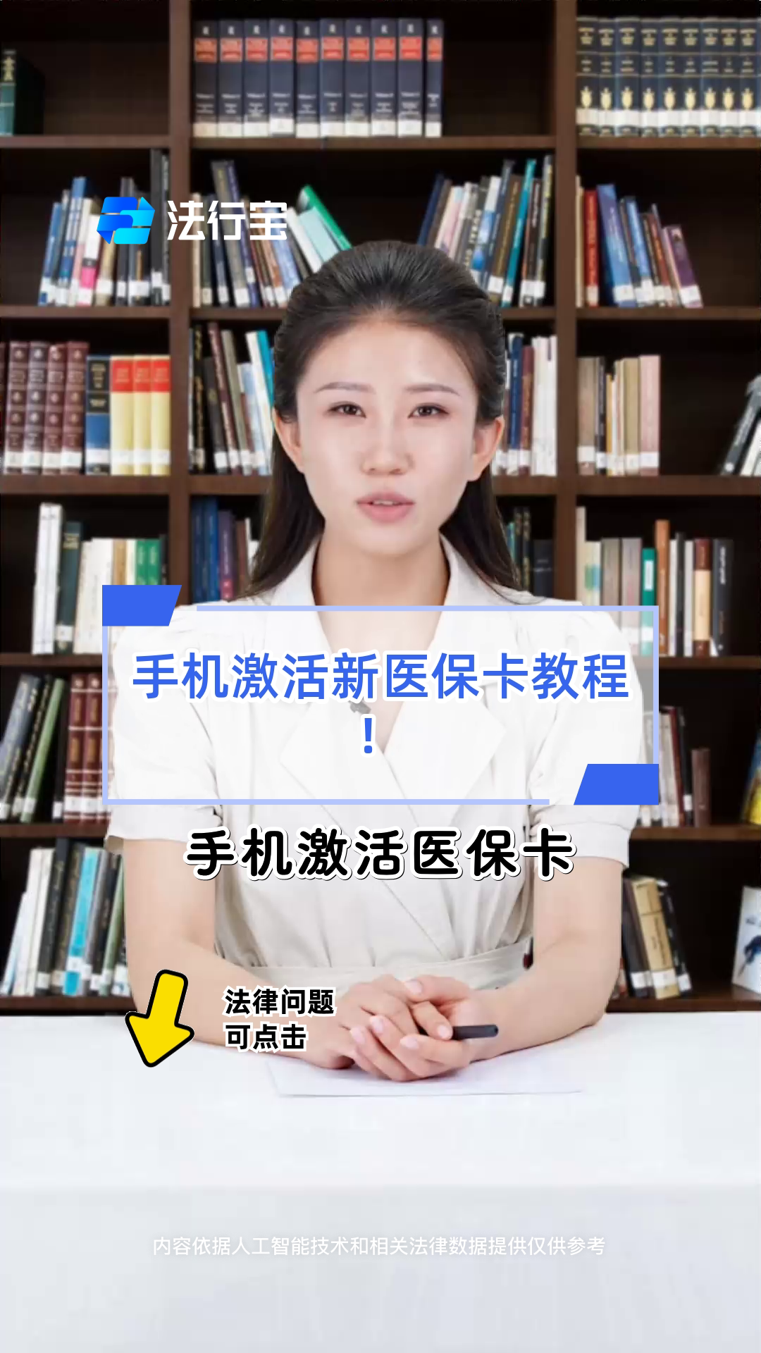 日照最新线下套医保卡联系方式方法分析(最方便真实的日照套医保卡的渠道是真的吗方法)