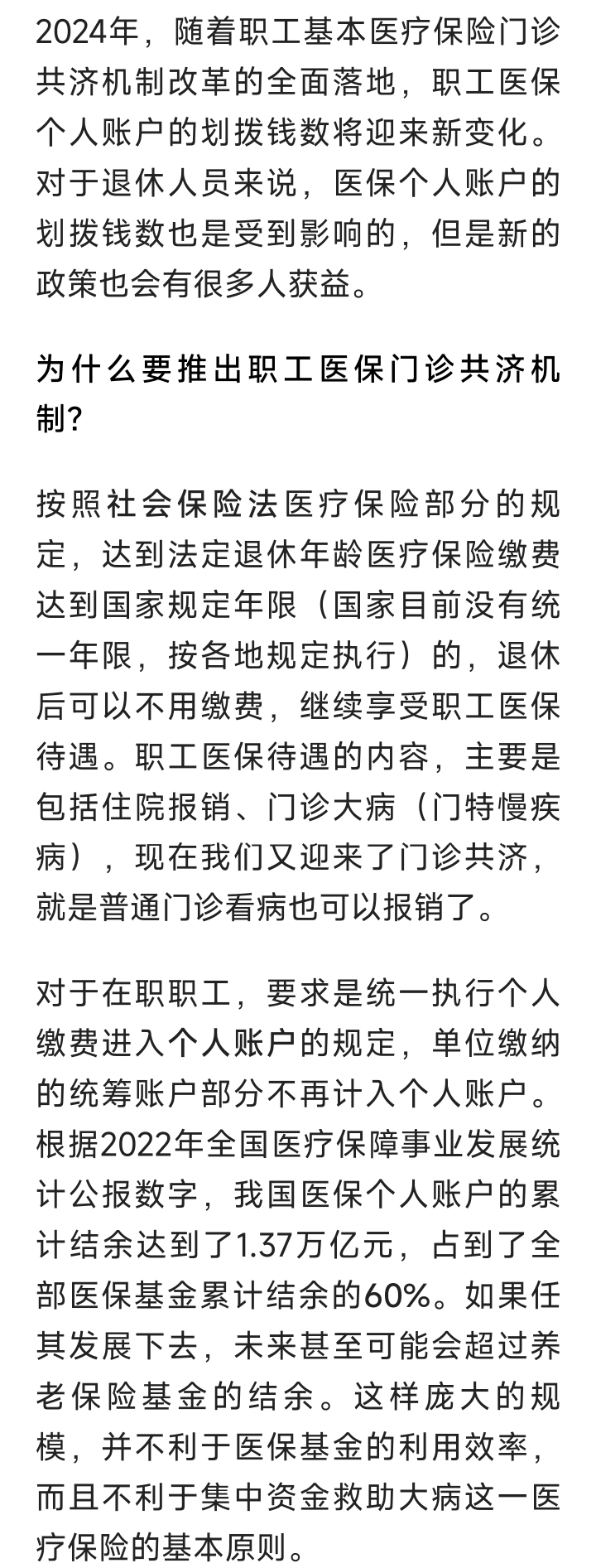 日照最新2024医保个人账户取现方法分析(最方便真实的日照医保个人资金提取方法)