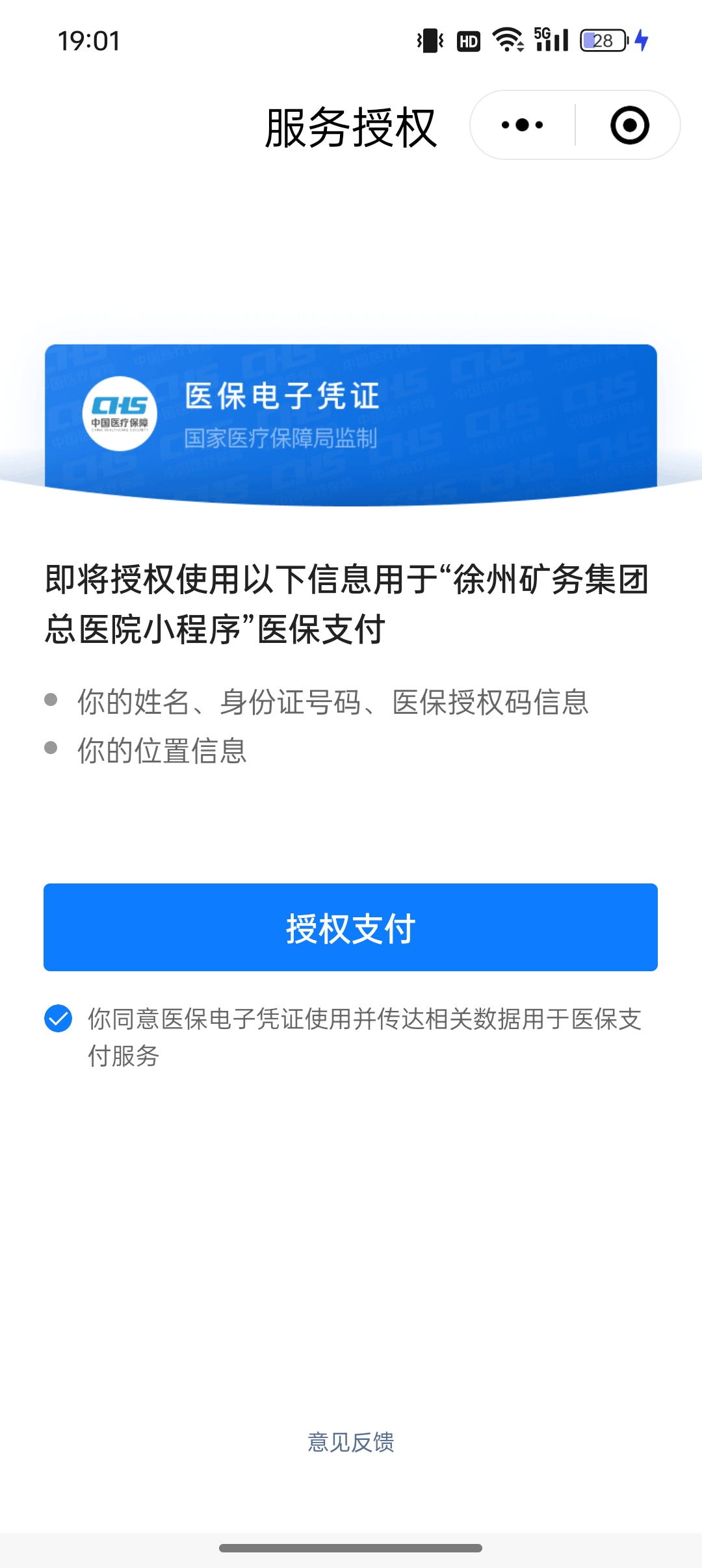 日照最新医保卡绑定微信提现可以用吗方法分析(最方便真实的日照医保卡绑微信上能提出来钱怎么回事呀方法)
