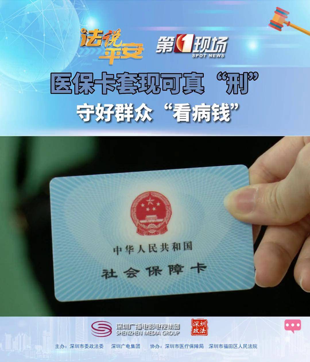 日照最新医保卡可以套现微信方法分析(最方便真实的日照医保卡可以套现微信吗方法)