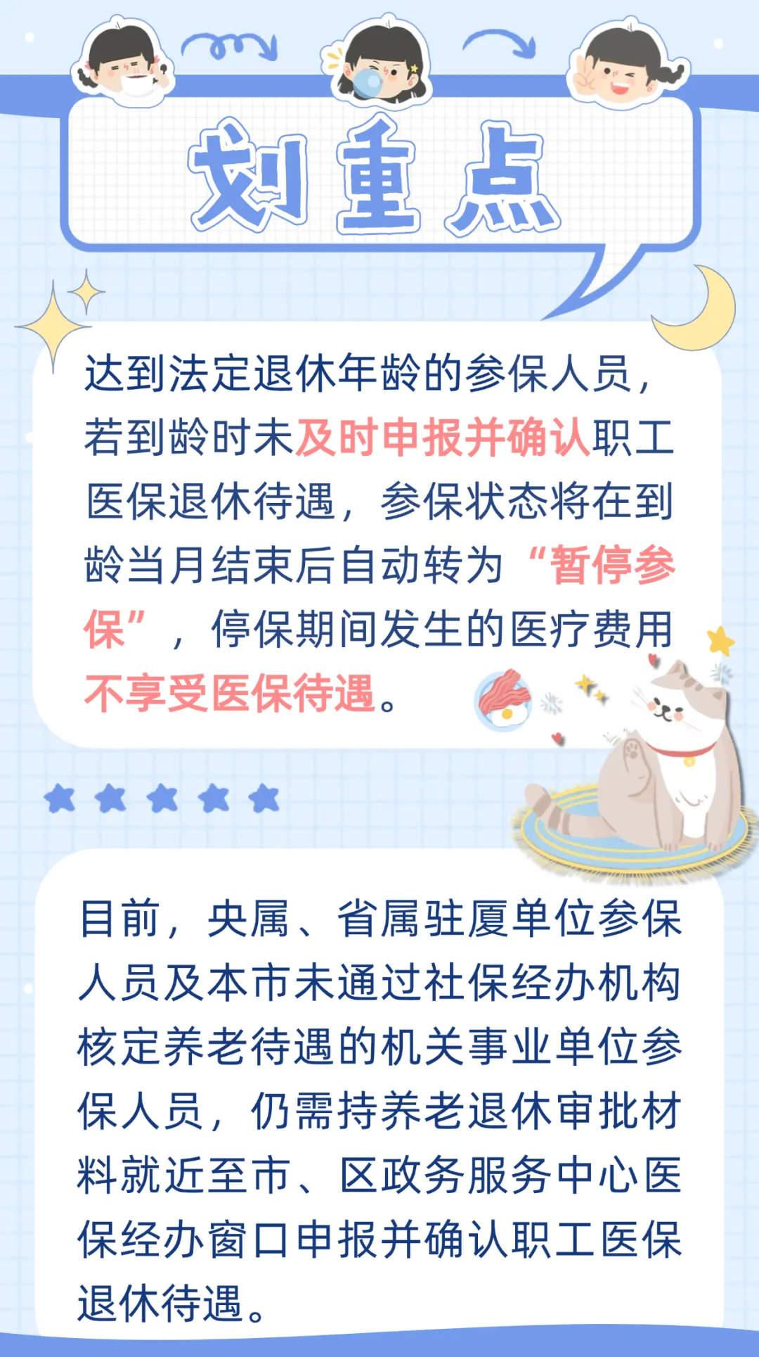 日照最新厦门个人账户医保取现方法分析(最方便真实的日照厦门个人账户医保取现的具体条件是什么?方法)