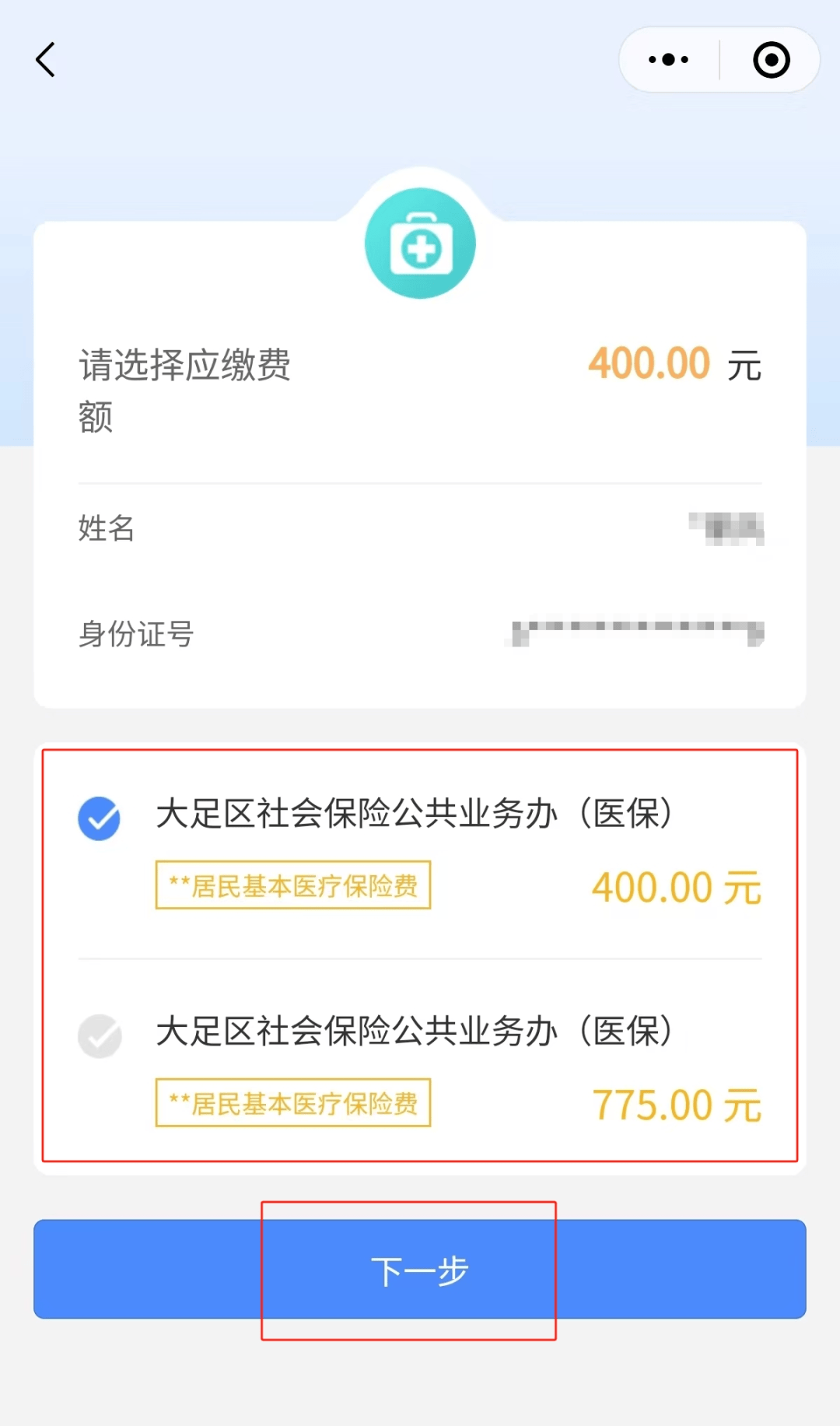 日照最新医保卡提取24小时微信怎么操作方法分析(最方便真实的日照医保卡提现联系方式方法)