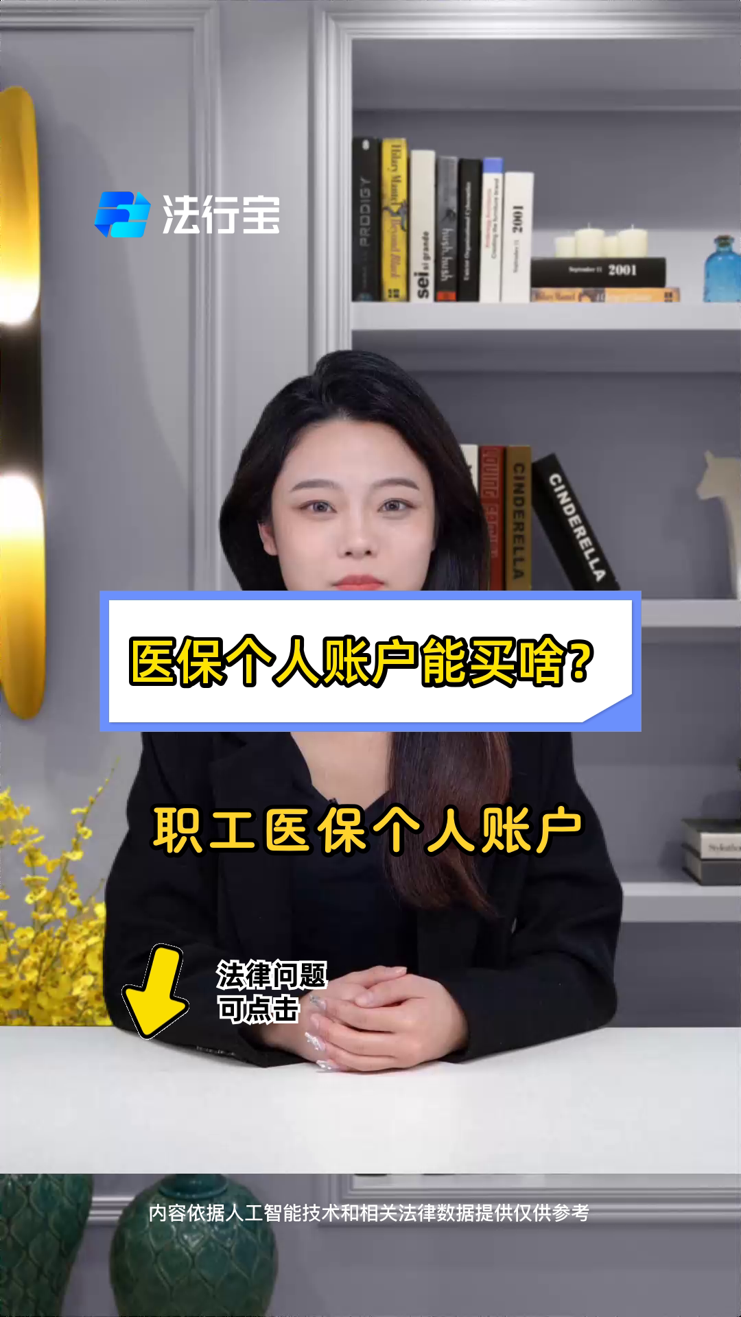 日照最新医保有个人账户和无个人账户区别方法分析(最方便真实的日照医保有个人账户和无个人账户区别大吗方法)