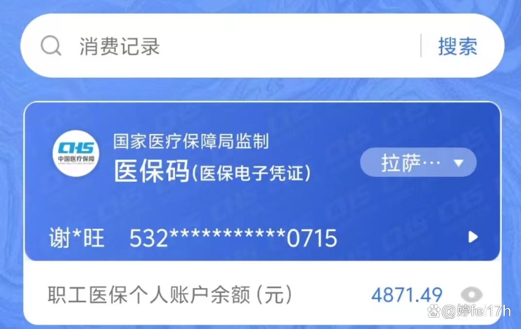 日照最新医保卡余额能取出来吗方法分析(最方便真实的日照东莞医保卡余额能取出来吗方法)