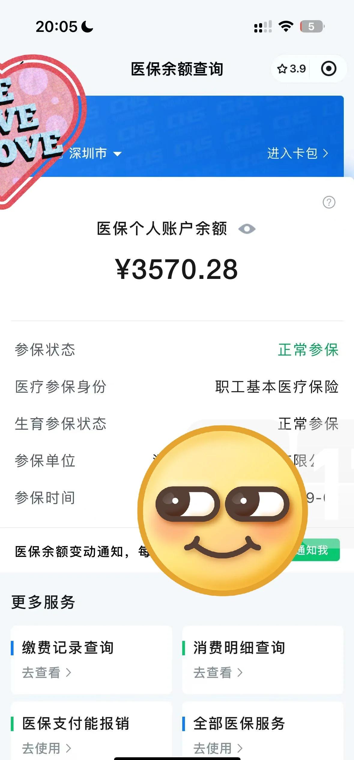日照最新医保卡如何提现现金方法分析(最方便真实的日照医保卡如何提现现金到银行卡方法)