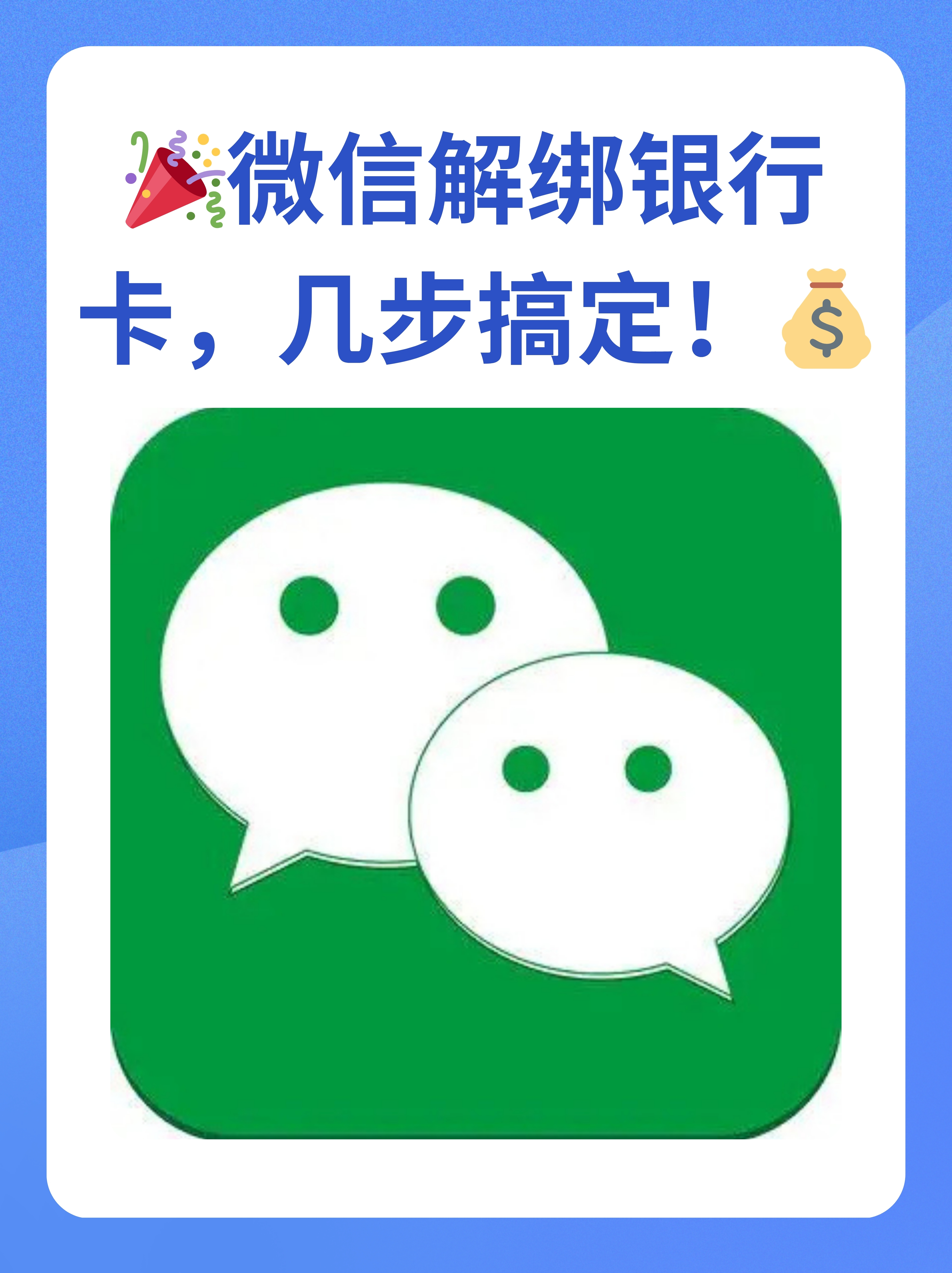 日照最新怎么将医保卡绑在微信方法分析(最方便真实的日照医保卡如何绑定微信?方法)
