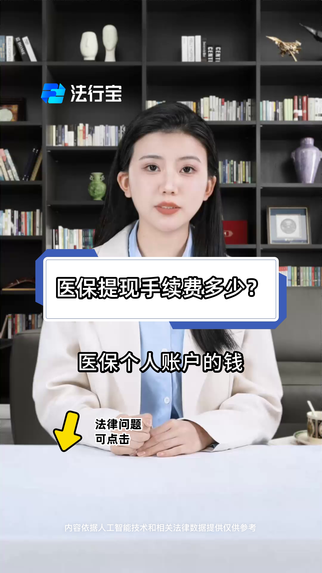 日照最新医保卡个人账户提现方法方法分析(最方便真实的日照医保卡个人账户提现方法有哪些方法)