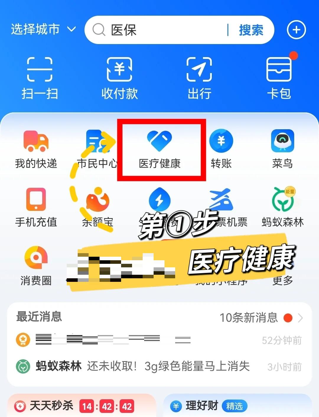日照最新个人医保卡余额查询方法分析(最方便真实的日照个人医保卡余额查询方法方法)