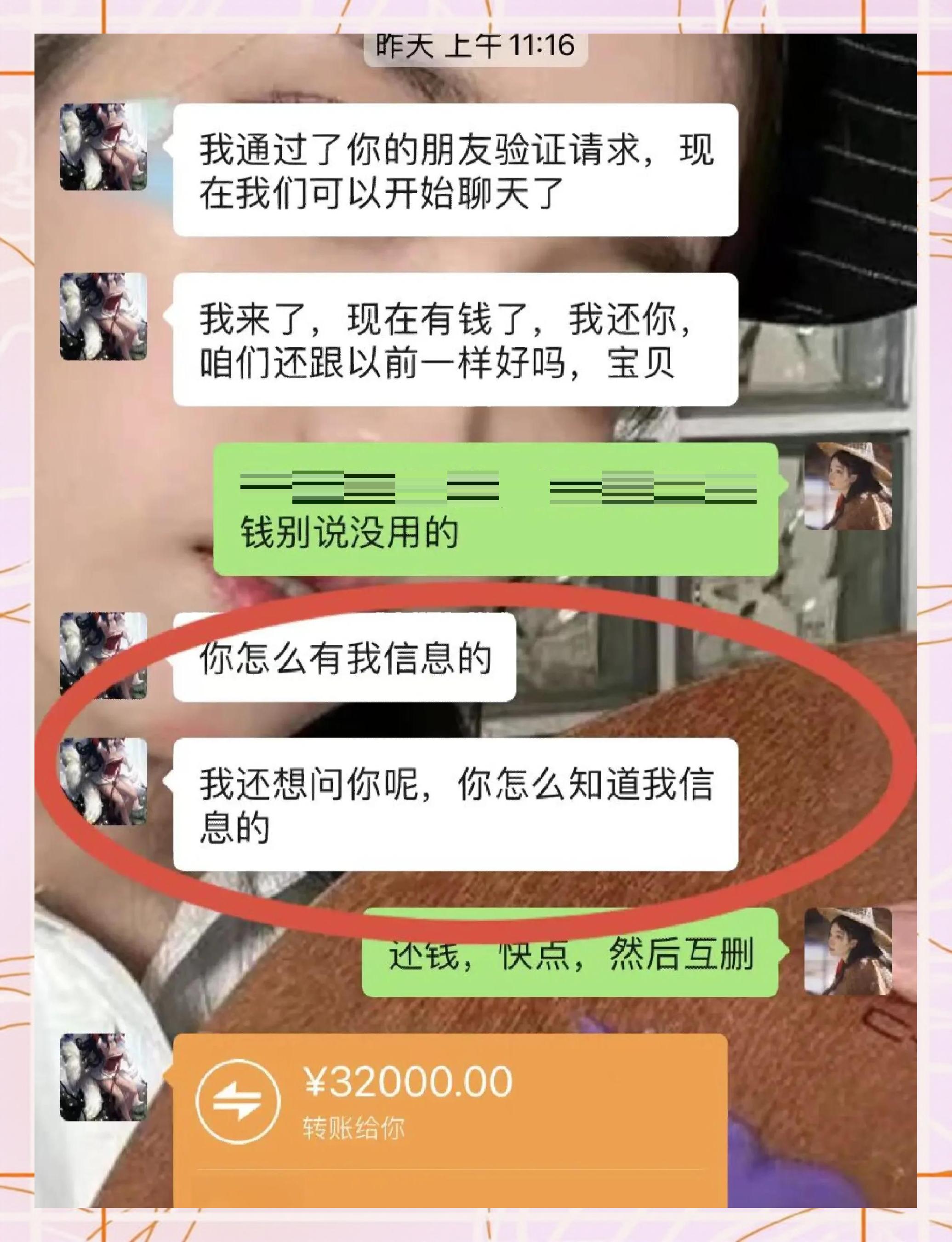 日照最新借钱直接到账微信方法分析(最方便真实的日照借钱直接打款到微信方法)