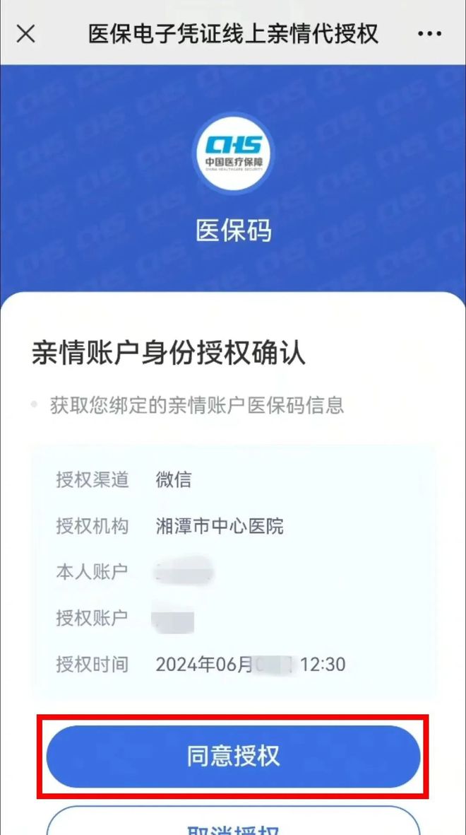 日照最新医保卡可以微信提现吗方法分析(最方便真实的日照医保卡可以微信提现吗怎么提现方法)