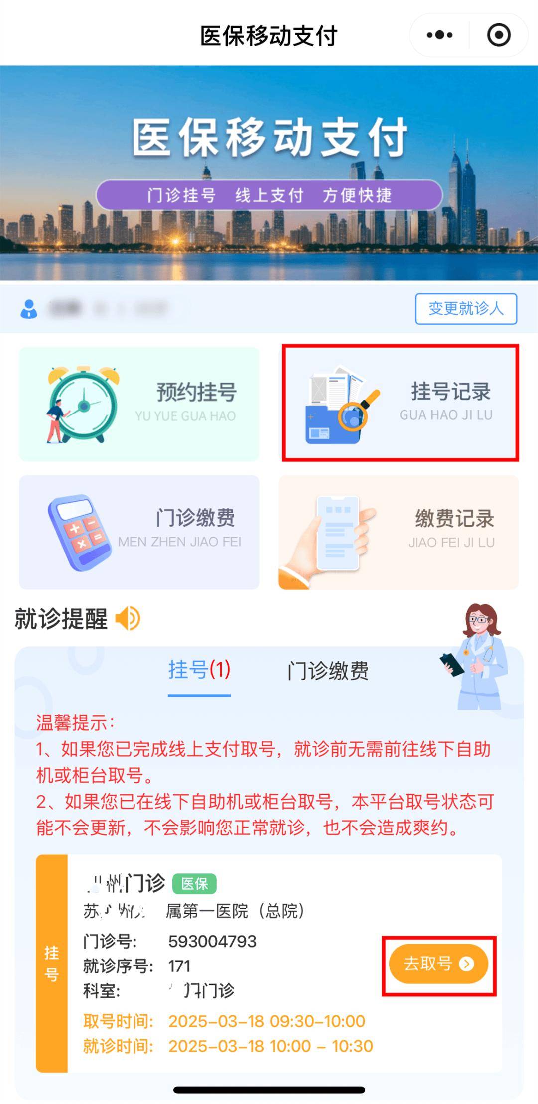 日照最新医保提取24小时微信方法分析(最方便真实的日照急用钱24小时套医保卡方法)