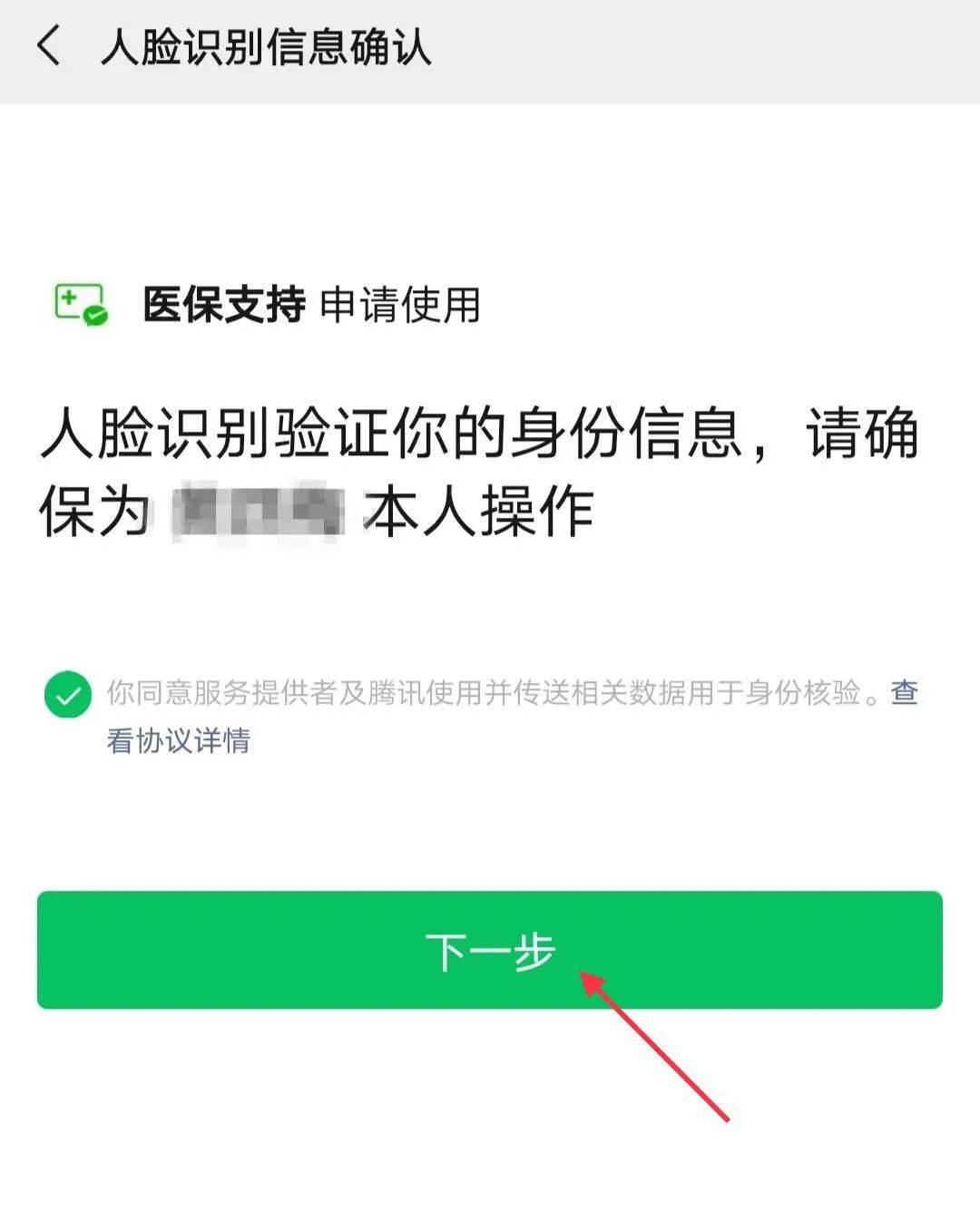 日照最新医保卡怎么绑定银行卡提现不了方法分析(最方便真实的日照医保卡不能绑定支付宝是什么原因方法)