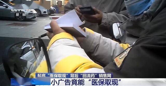 日照最新医保套现24小时微信已停保方法分析(最方便真实的日照医保套现24小时微信已停保什么意思方法)