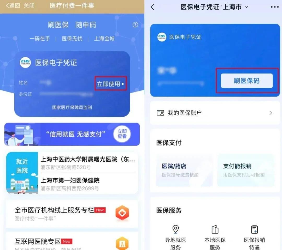 日照最新医保卡的钱可以绑定微信方法分析(最方便真实的日照医保卡能绑定微信和支付宝吗方法)