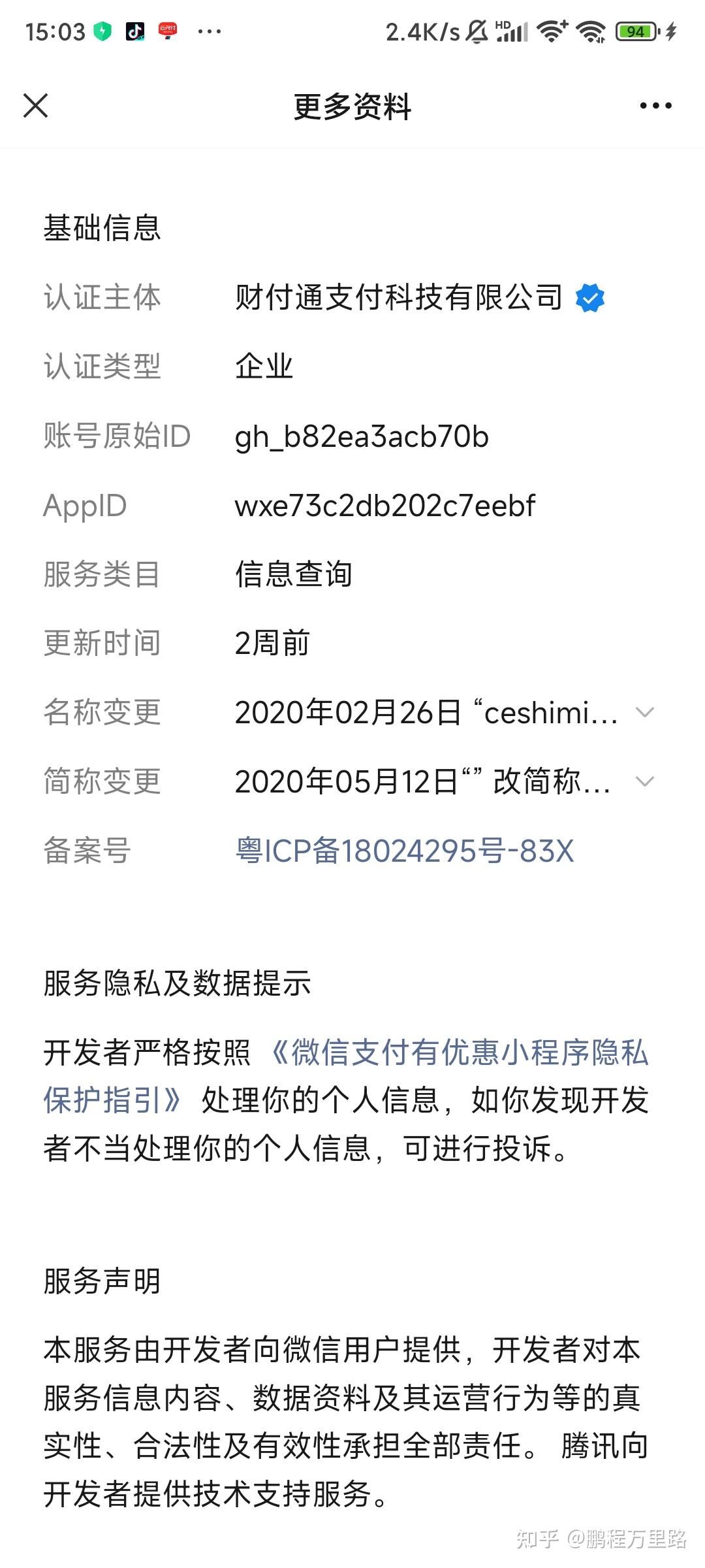 日照最新爱聊怎么绑定微信提现方法分析(最方便真实的日照爱聊怎么用方法)