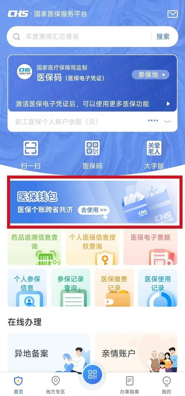 日照最新微信支付可以绑定医保卡方法分析(最方便真实的日照微信支付绑定医保卡能不能花方法)