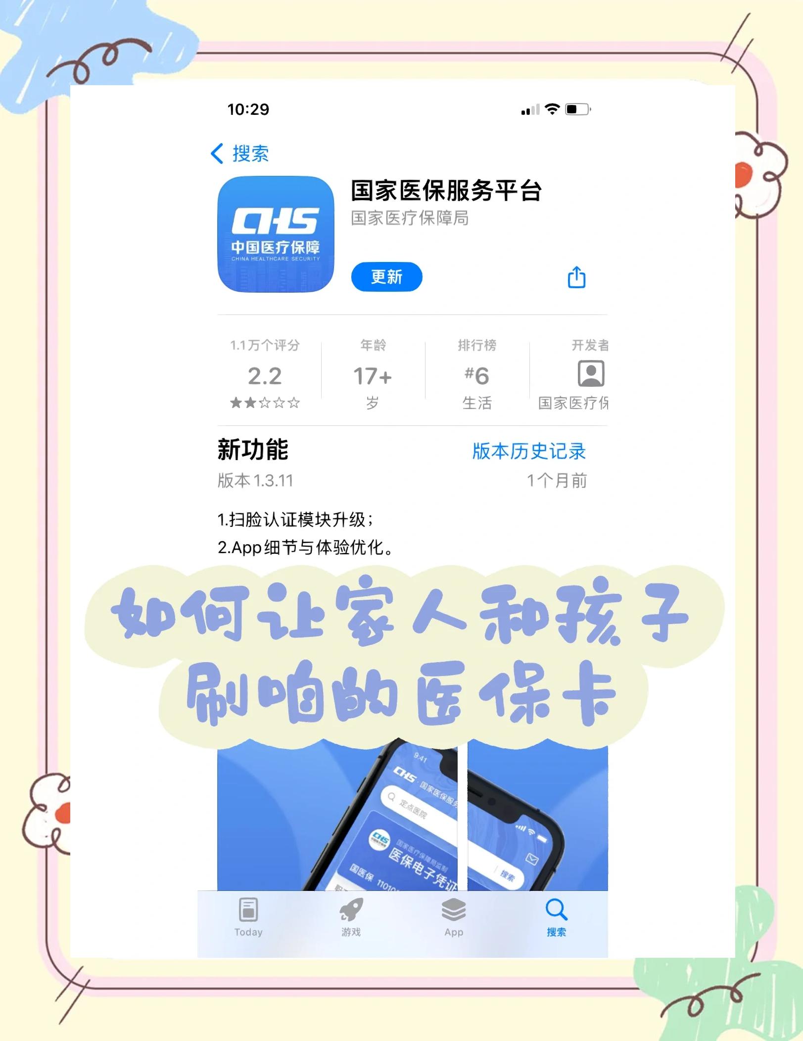 日照最新医保卡怎么绑定医院方法分析(最方便真实的日照医保卡怎么开通异地就医方法)