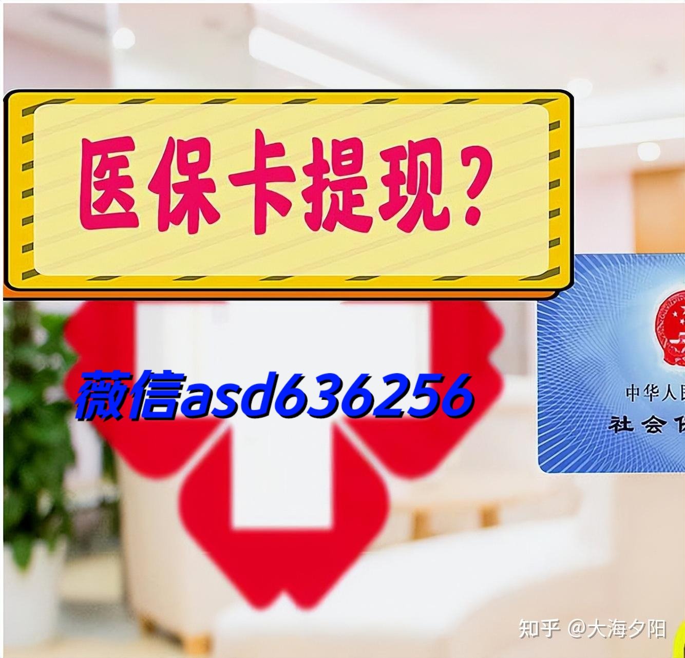 日照最新福建医保个人账户余额取现方法分析(最方便真实的日照福建医疗保障个人账户余额用途方法)