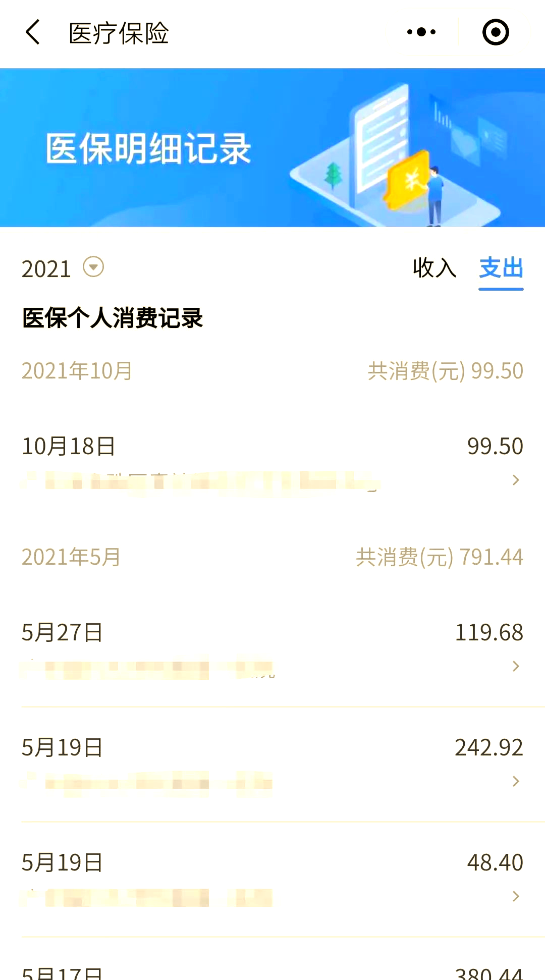 日照最新福建医保个人账户余额取现方法分析(最方便真实的日照福建医疗保障个人账户余额用途方法)