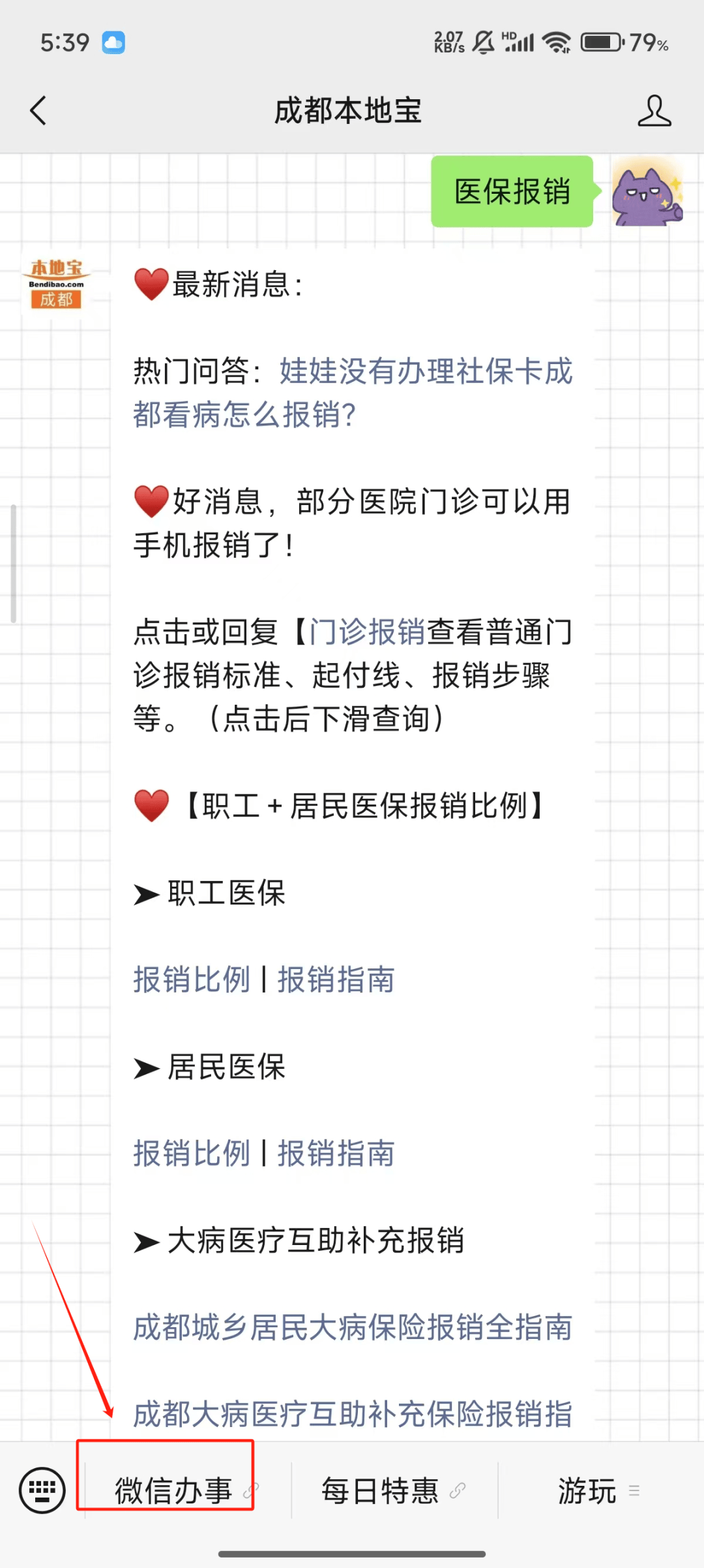日照最新医保卡提取24小时微信能用吗方法分析(最方便真实的日照医保卡提取24小时微信能用吗安全吗方法)