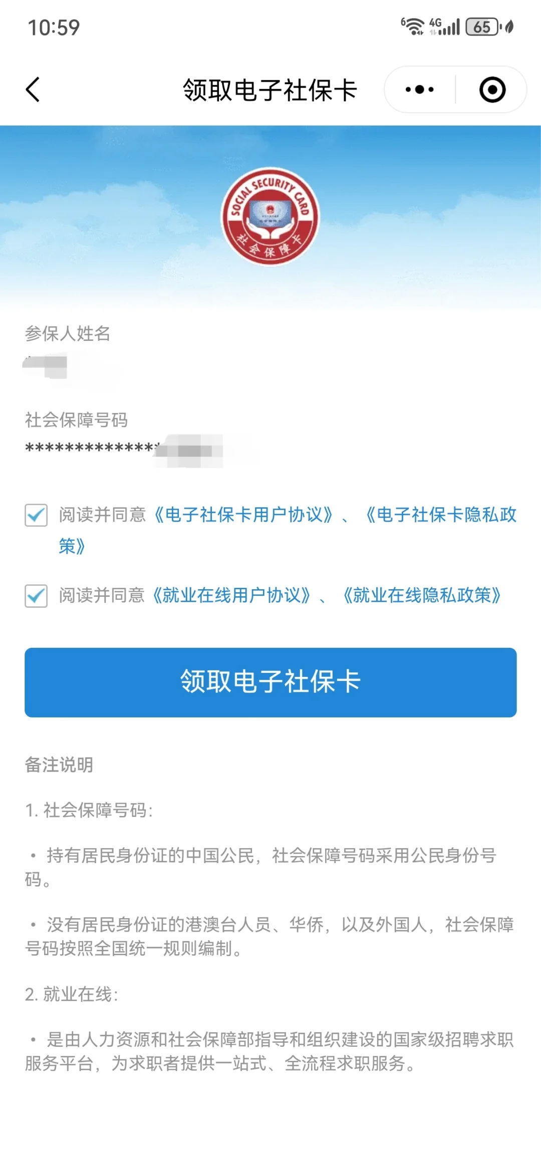 日照最新医保卡怎么绑定到微信上方法分析(最方便真实的日照医保卡怎么绑定手机微信方法)