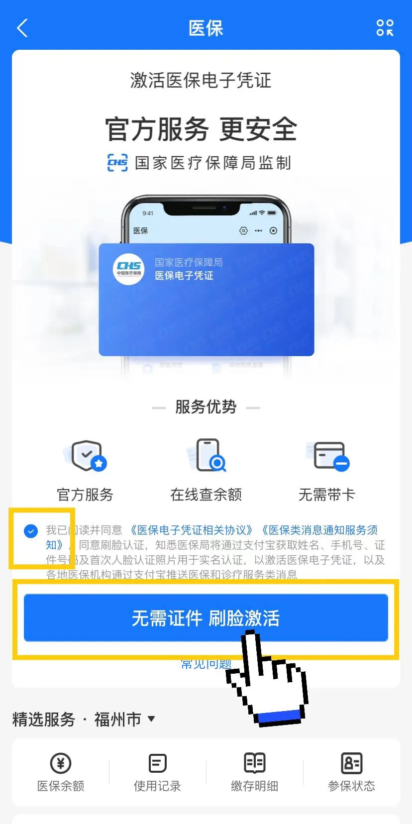 日照最新医保卡提现app软件方法分析(最方便真实的日照医保卡提现app软件唯欣qw413612兑现钱来方法)