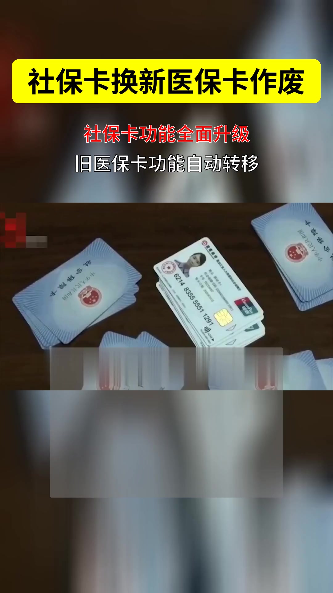 日照最新刷医保卡换现金方法分析(最方便真实的日照刷医保卡换现金违法吗方法)