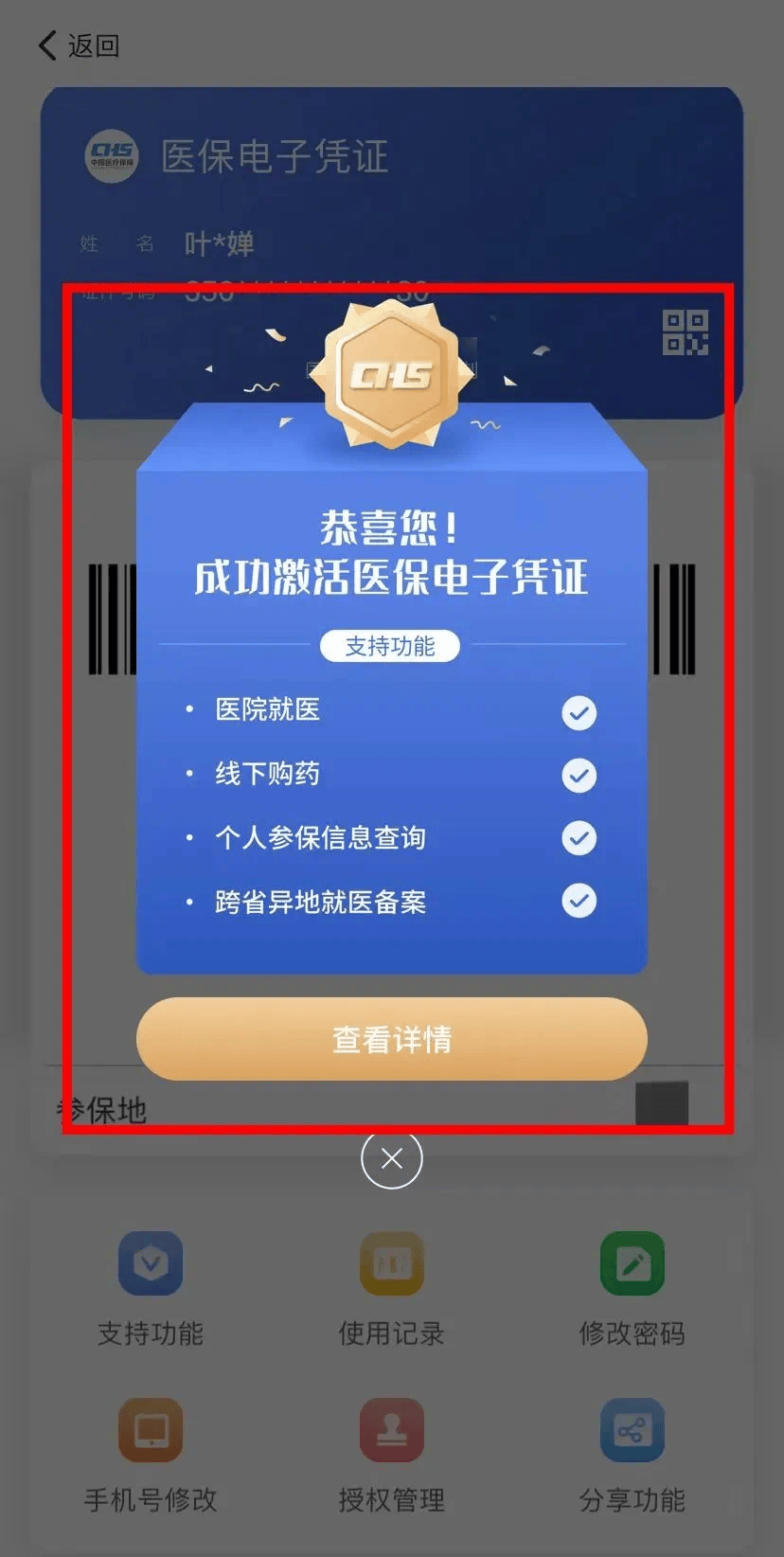 日照最新医保套现会被发现吗方法分析(最方便真实的日照医保套现会被发现吗安全吗方法)