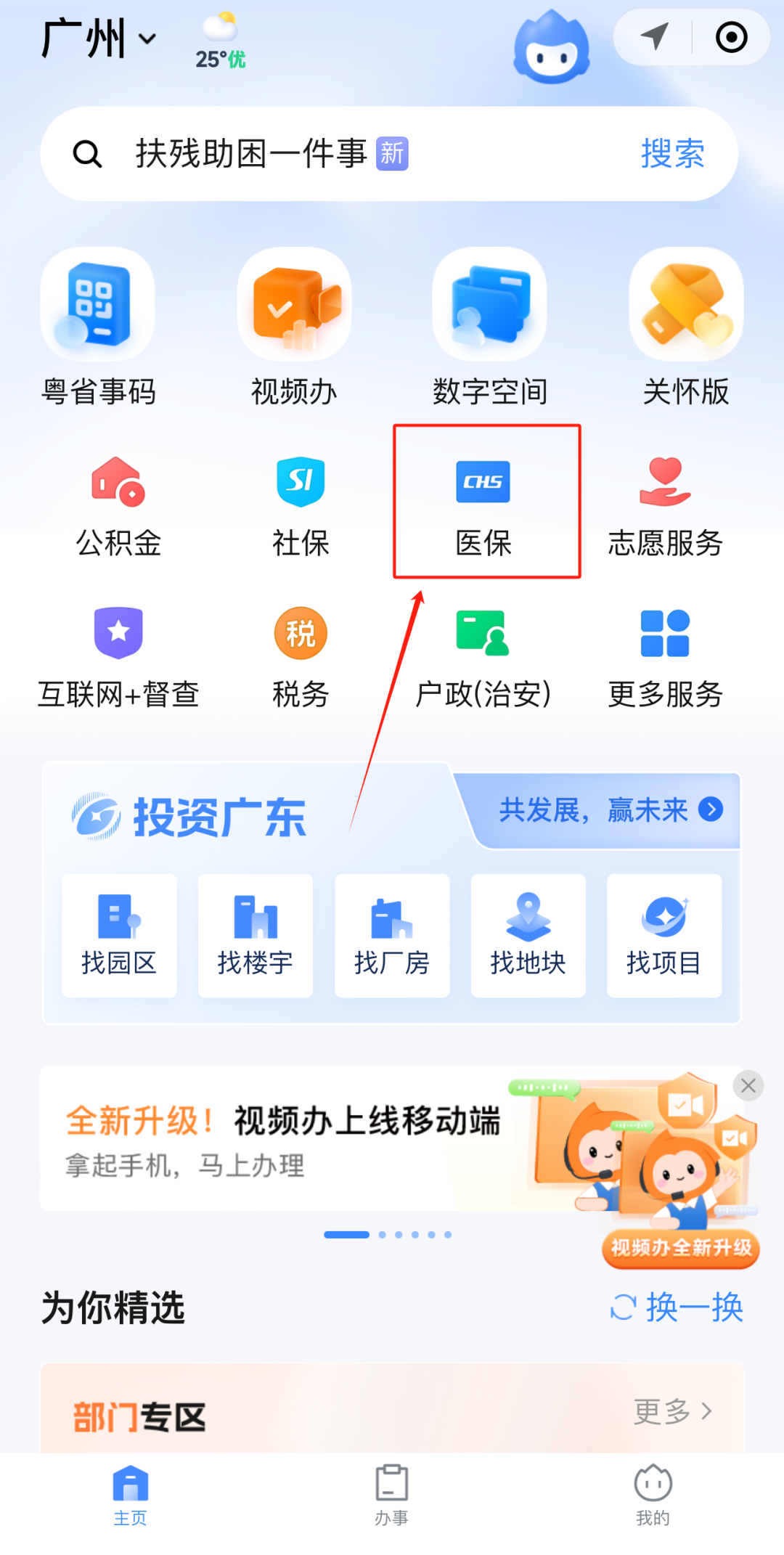 日照最新医保账户怎么取现方法分析(最方便真实的日照医保卡里的如何取现方法)