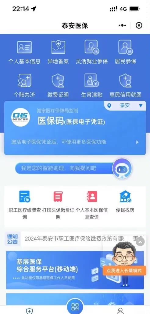 日照最新医保卡提取现金方法微信方法分析(最方便真实的日照医保卡提取现金步骤方法)