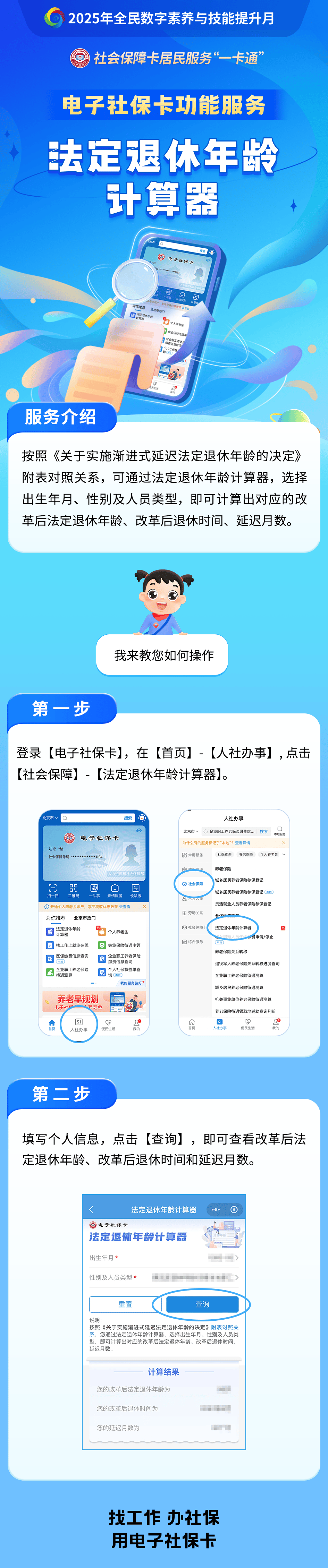日照最新社保套现24小时微信方法分析(最方便真实的日照医保取现24小时微信方法)