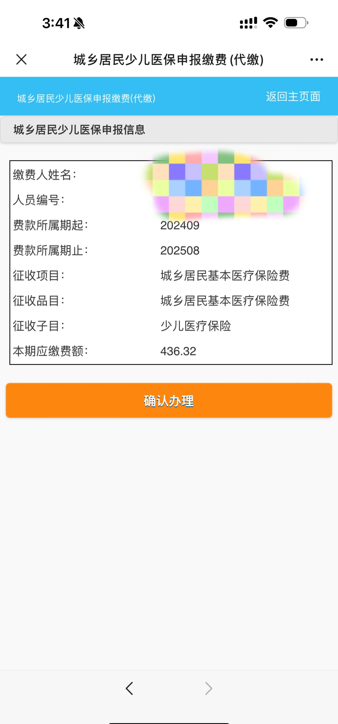 日照最新医保卡的钱转到微信方法分析(最方便真实的日照医保卡的钱转到微信步骤方法)