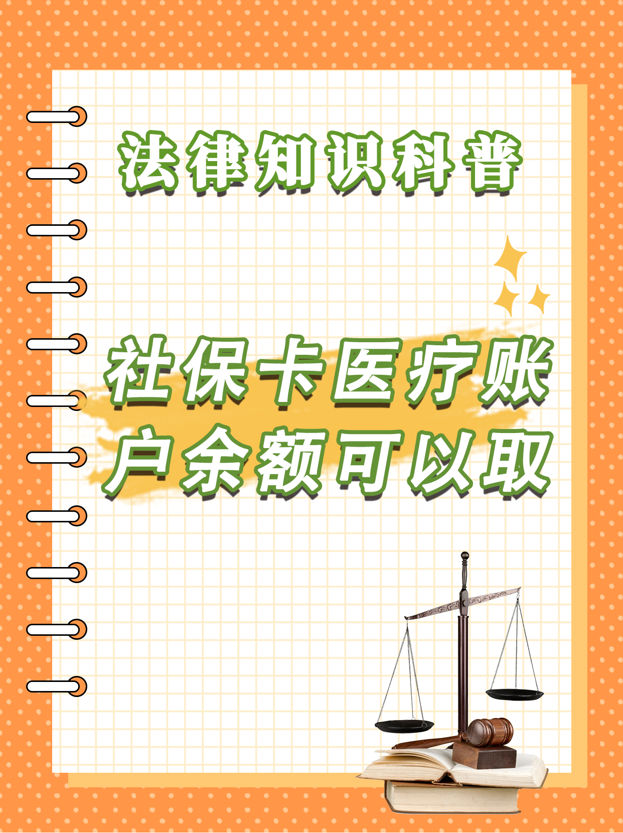 日照最新医保钱能不能取出来方法分析(最方便真实的日照医保钱能不能取出来,就开药方法)