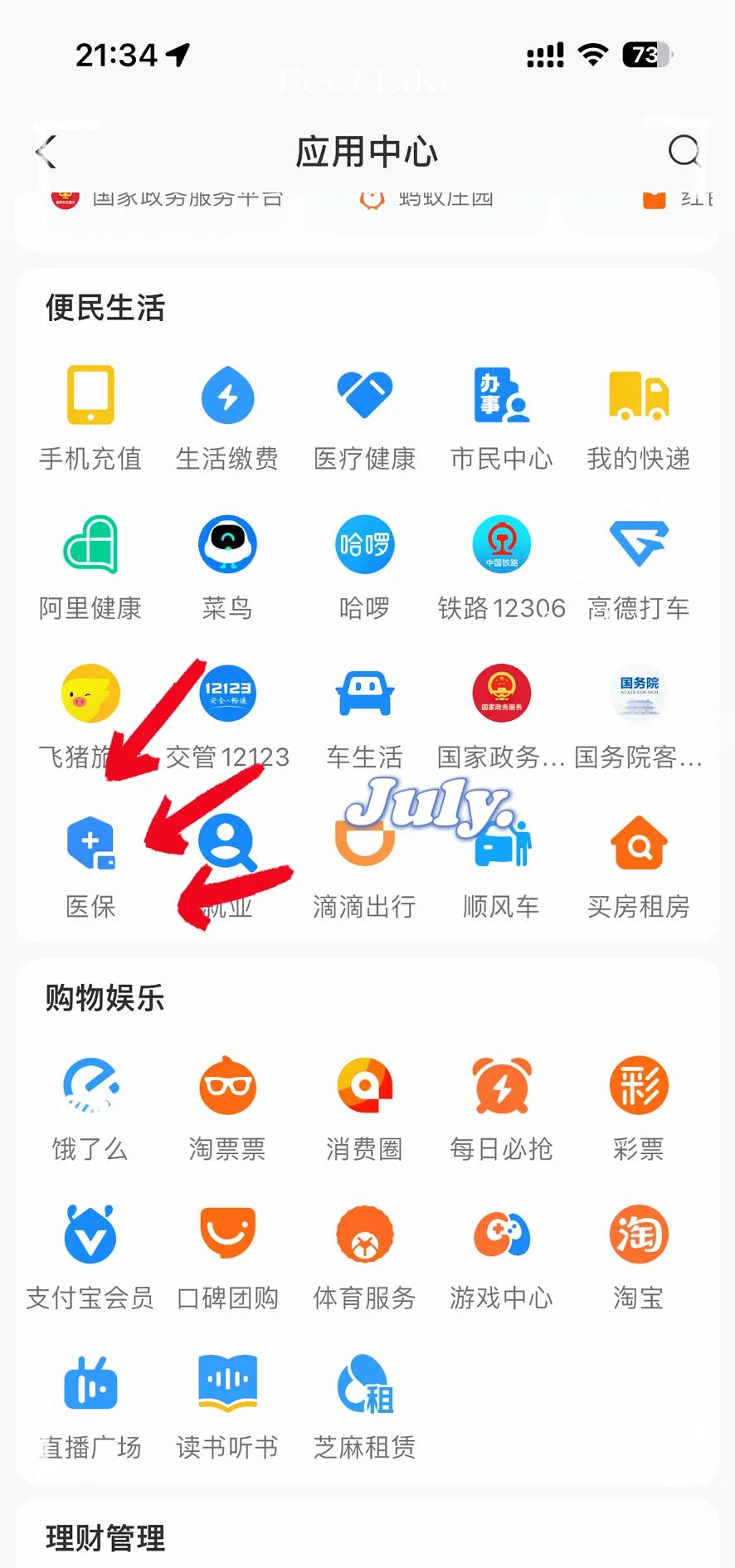 日照最新怎么把医保卡绑定微信方法分析(最方便真实的日照如何把医保卡绑定微信方法)