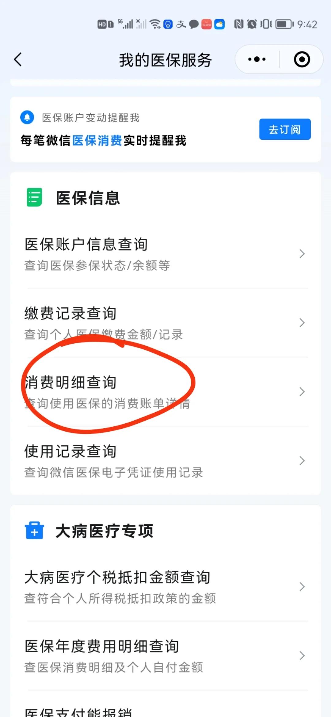 日照最新手机上医保卡钱怎么查询方法分析(最方便真实的日照怎么在手机上查到医保卡的钱方法)