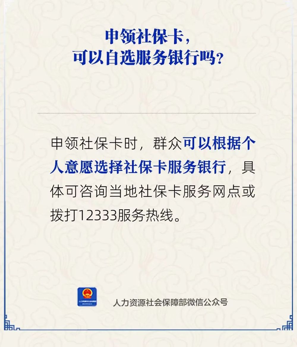 日照最新24小时套社保卡微信方法分析(最方便真实的日照24小时套社保卡微信可以吗方法)