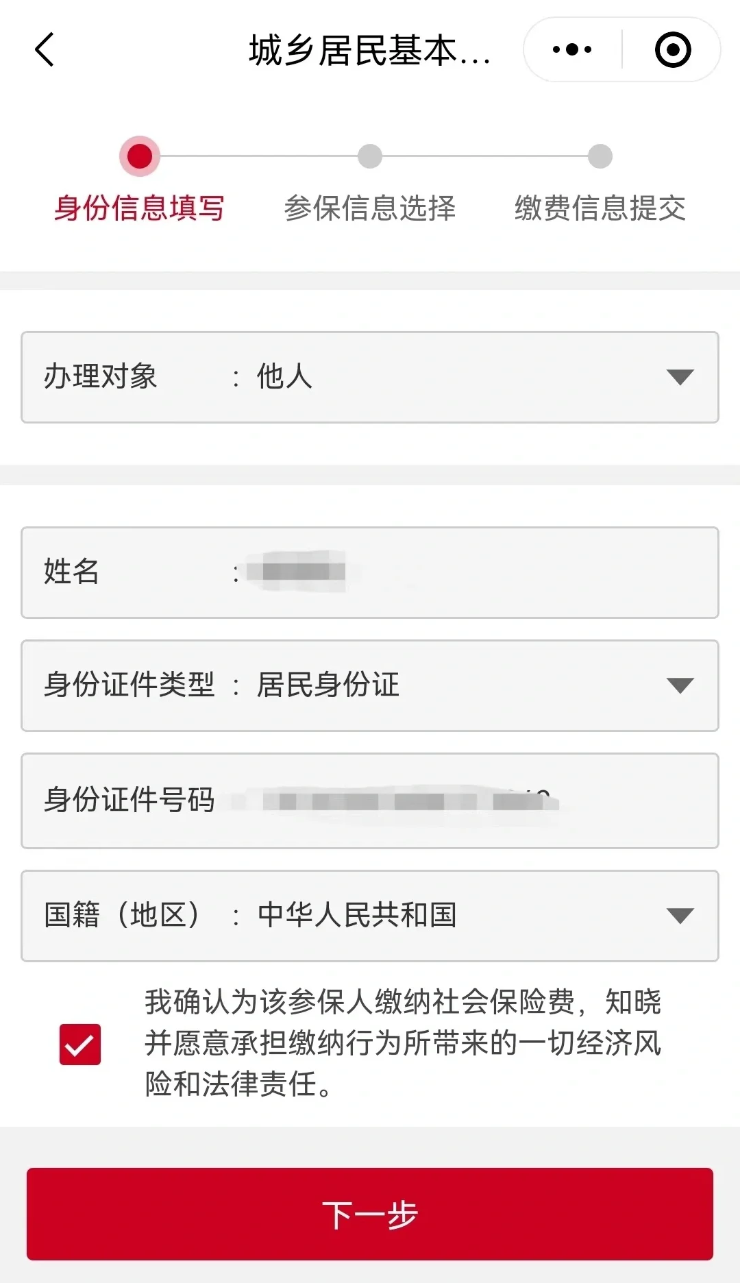 日照最新微信医保小程序提现到账图方法分析(最方便真实的日照微信小程序里的医保电子凭证能提现是真的吗方法)