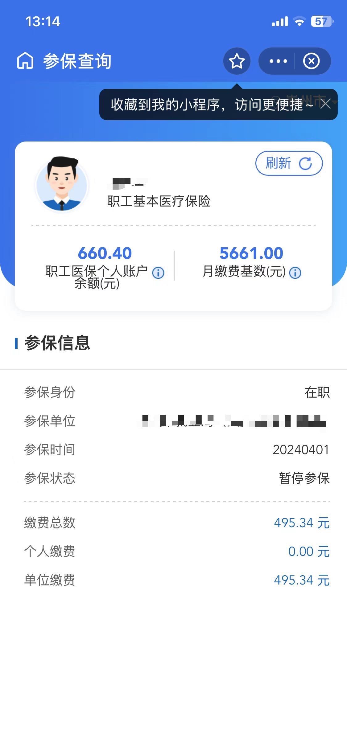 日照最新个人医保账户余额怎么提取方法分析(最方便真实的日照个人医保账户余额怎么提取出来方法)