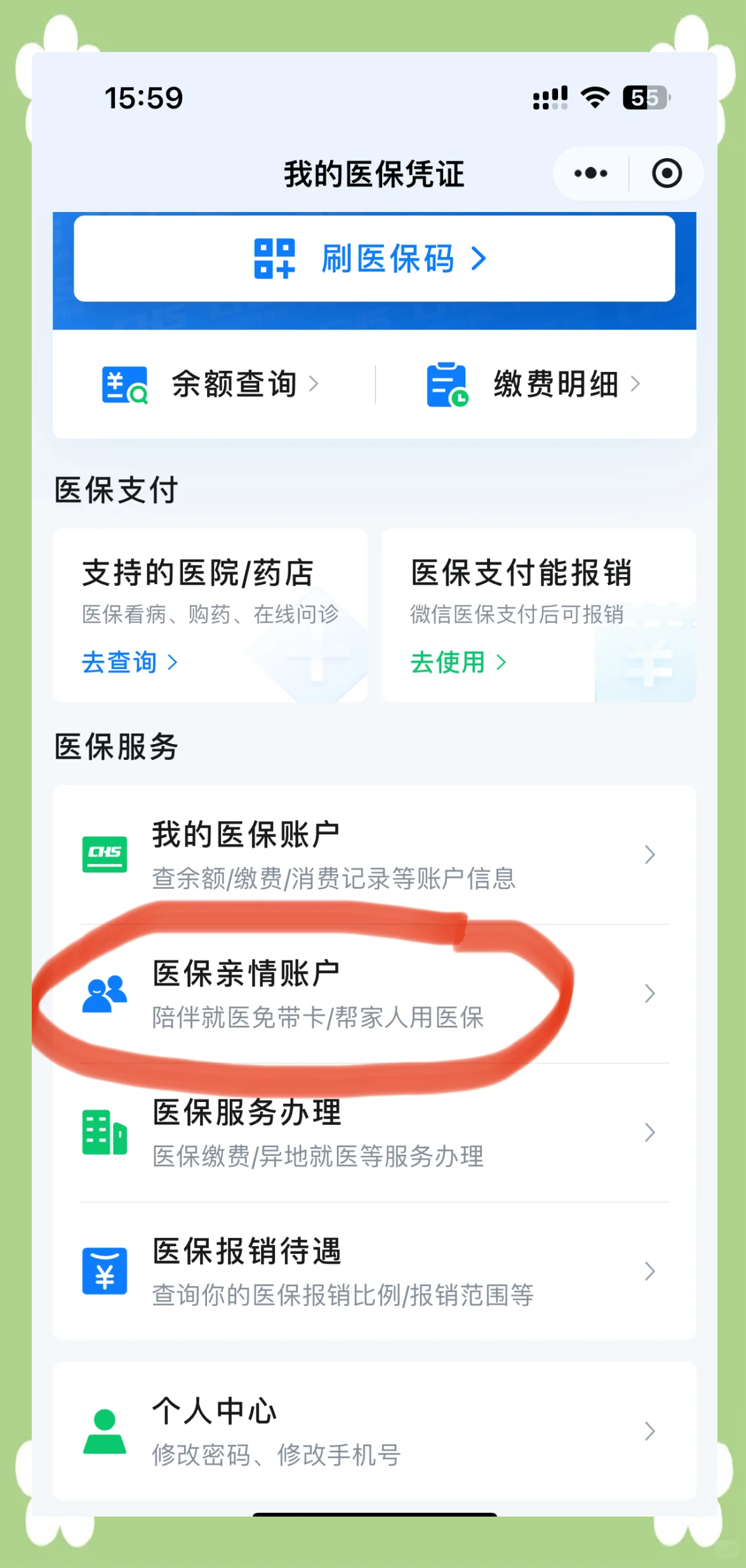 日照最新医保卡丢失怎么绑定微信方法分析(最方便真实的日照医保卡丢失怎么交医保方法)