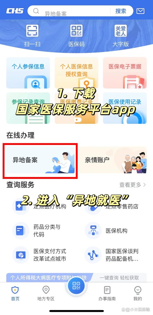日照最新医保卡怎么绑定定点医院方法分析(最方便真实的日照医保卡绑定定点医院可以绑定几个方法)