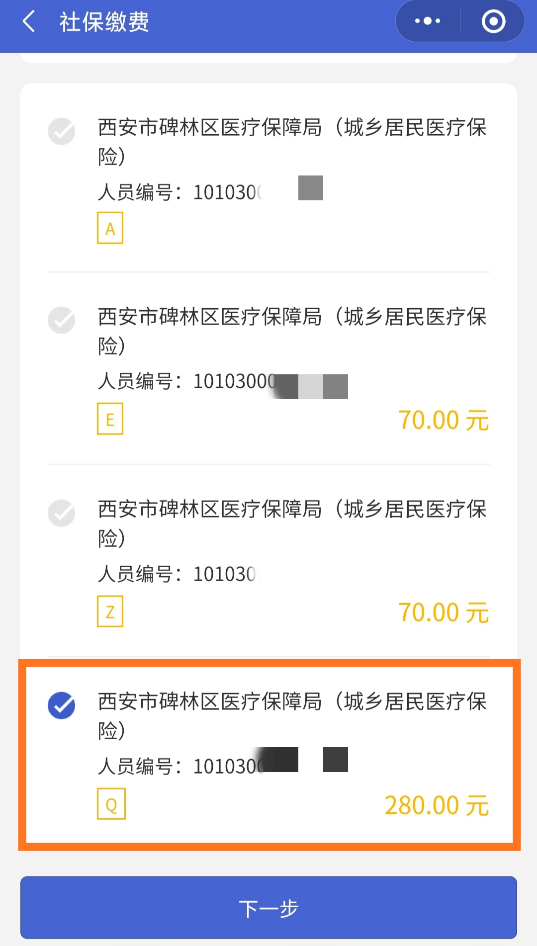 日照最新医保超过24小时还能报销吗方法分析(最方便真实的日照医保卡24小时之内没交上还能报销吗方法)