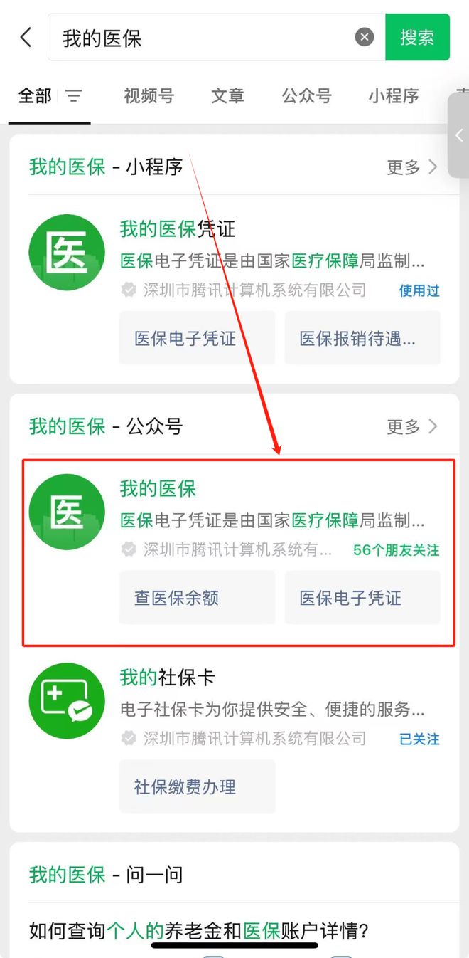 日照最新医保卡余额可以提现到微信吗方法分析(最方便真实的日照医保卡余额可以提现到微信吗安全吗方法)