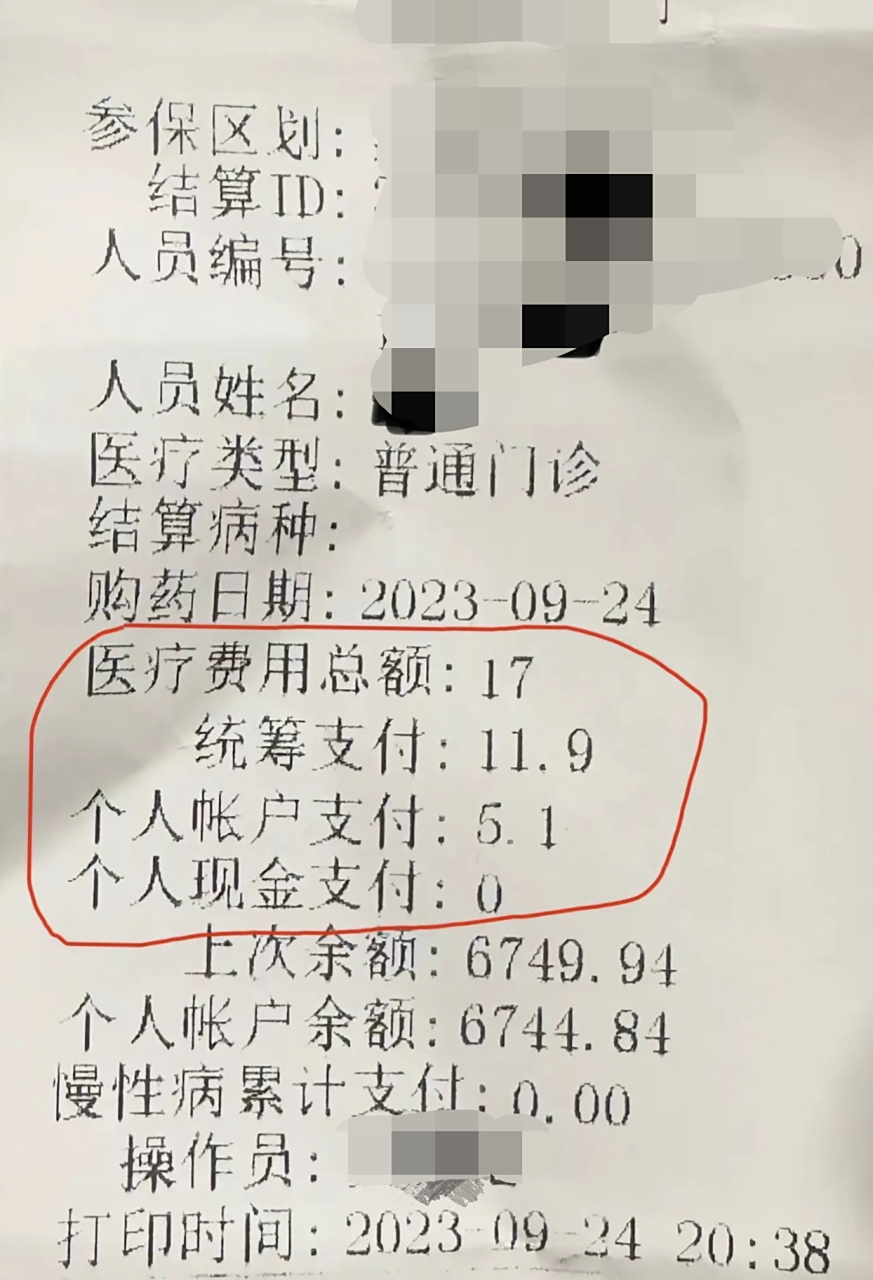 日照最新怎么让药店给我套医保钱方法分析(最方便真实的日照如何跟药店一起套医保方法)