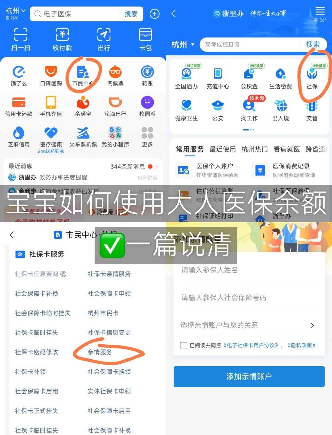 日照最新怎么把医保卡里的钱转给家人方法分析(最方便真实的日照如何将医保里的钱转给家人方法)